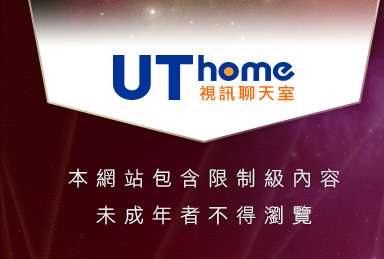 真人視訊影音聊天本網站包含限制級內容，未成年不得瀏覽